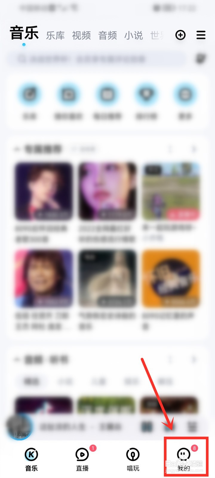 手机酷狗怎么看谁给我动态点赞了