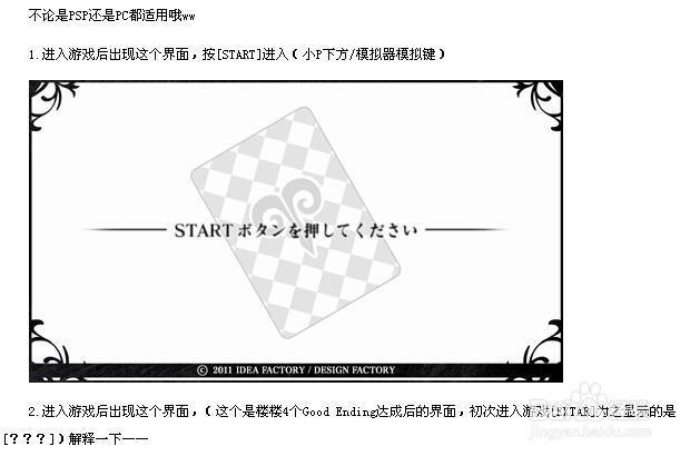 amnesia失忆症攻略