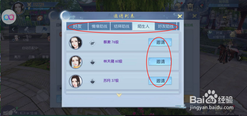 浮生为卿歌如何完成3次精英试炼任务?