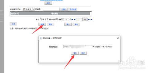 怎么对连接局域网WiFi的外来未知设备进行管理