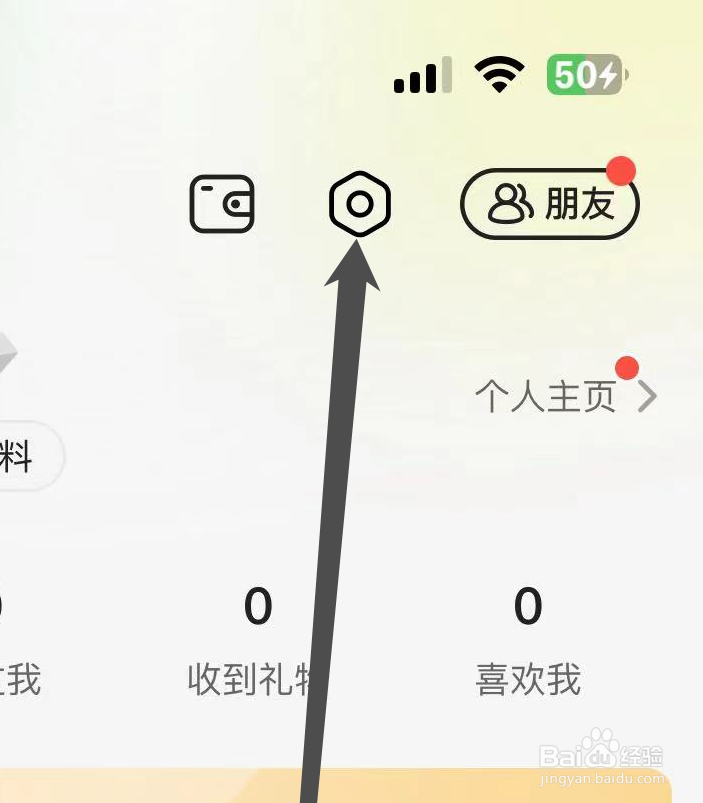 如何在连信APP上设置连信号