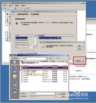 windows server2008 R2如何安装Intel网卡驱动