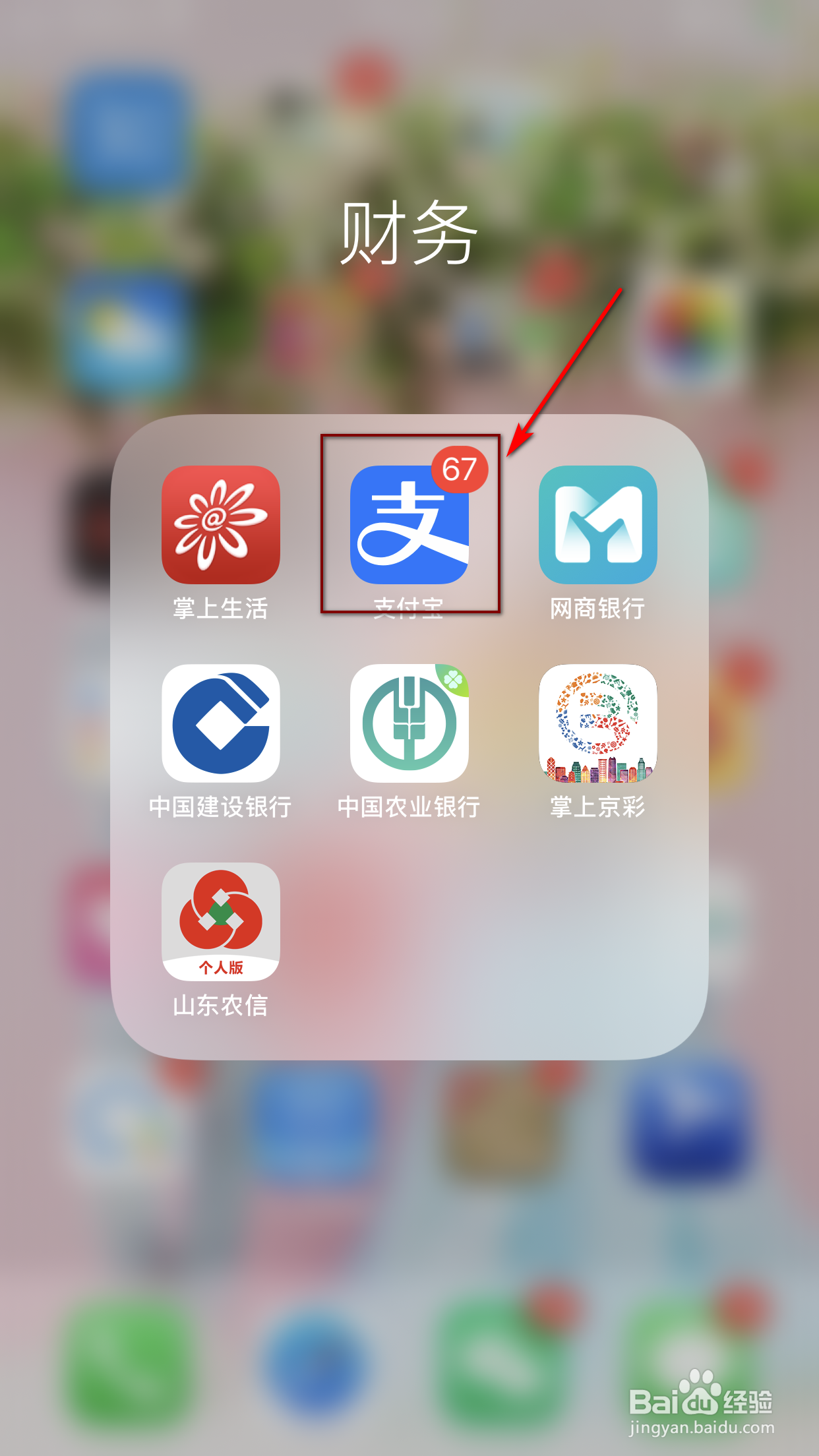 如何调整支付宝花呗额度？