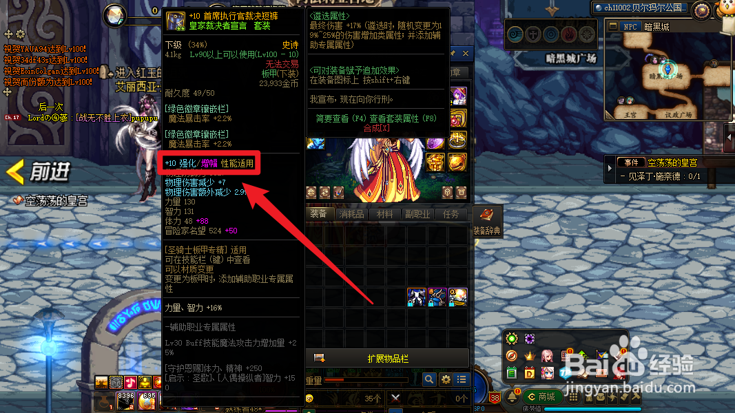 dnf平民增幅10技巧