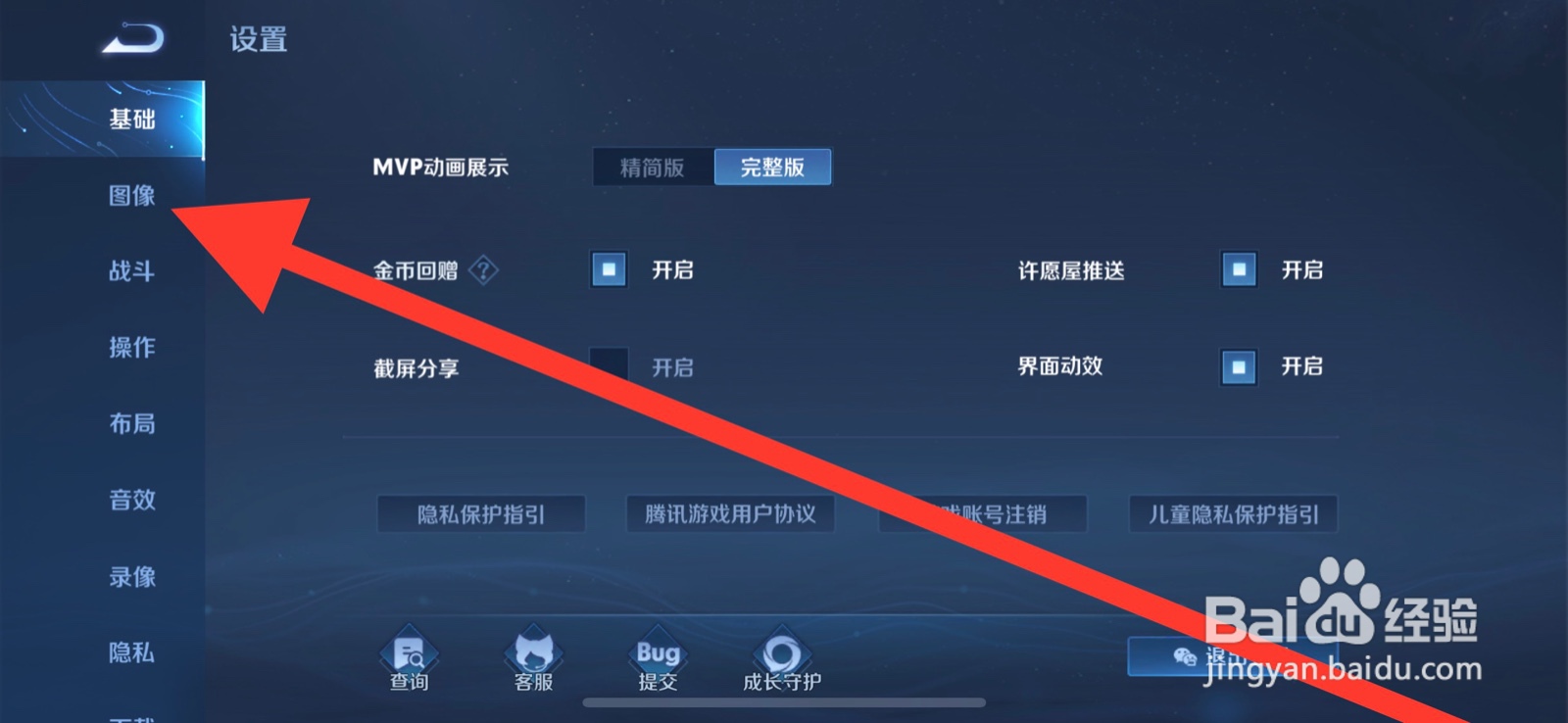 王者荣耀近景相机高度如何开启