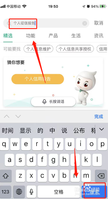 农业银行在哪里查征信个人征信