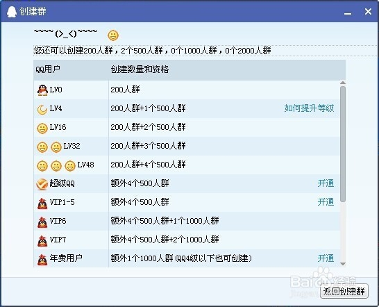 怎样邀请好友加入群