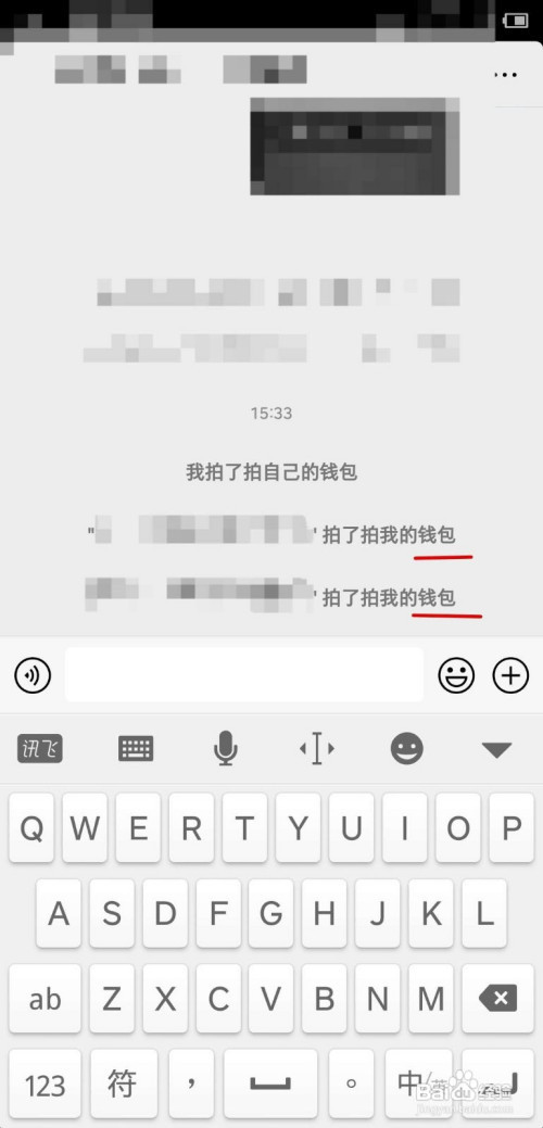 拍了拍钱包怎么弄