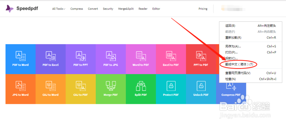 如何在线免费提取PDF其中几页并生成新的文档？