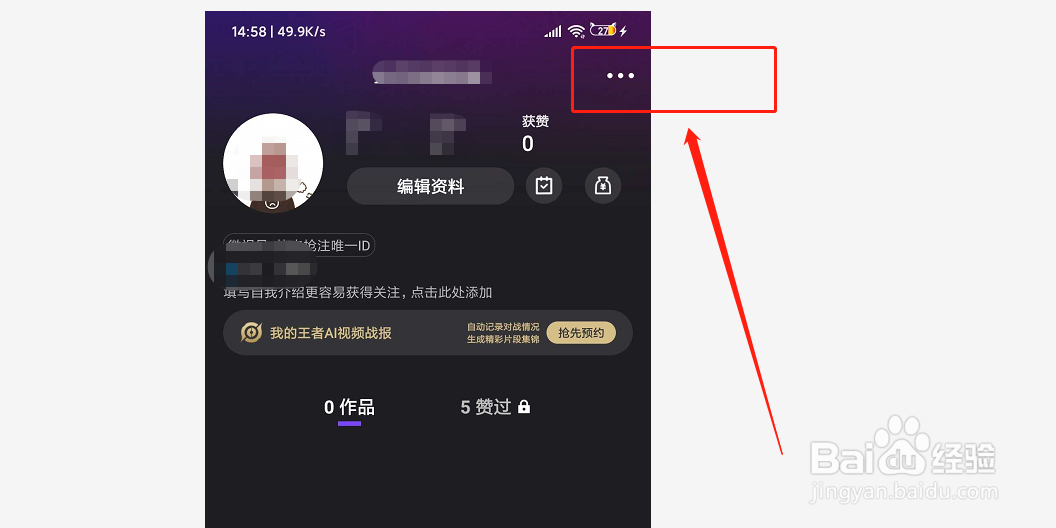 如何设置微视自动播放视频