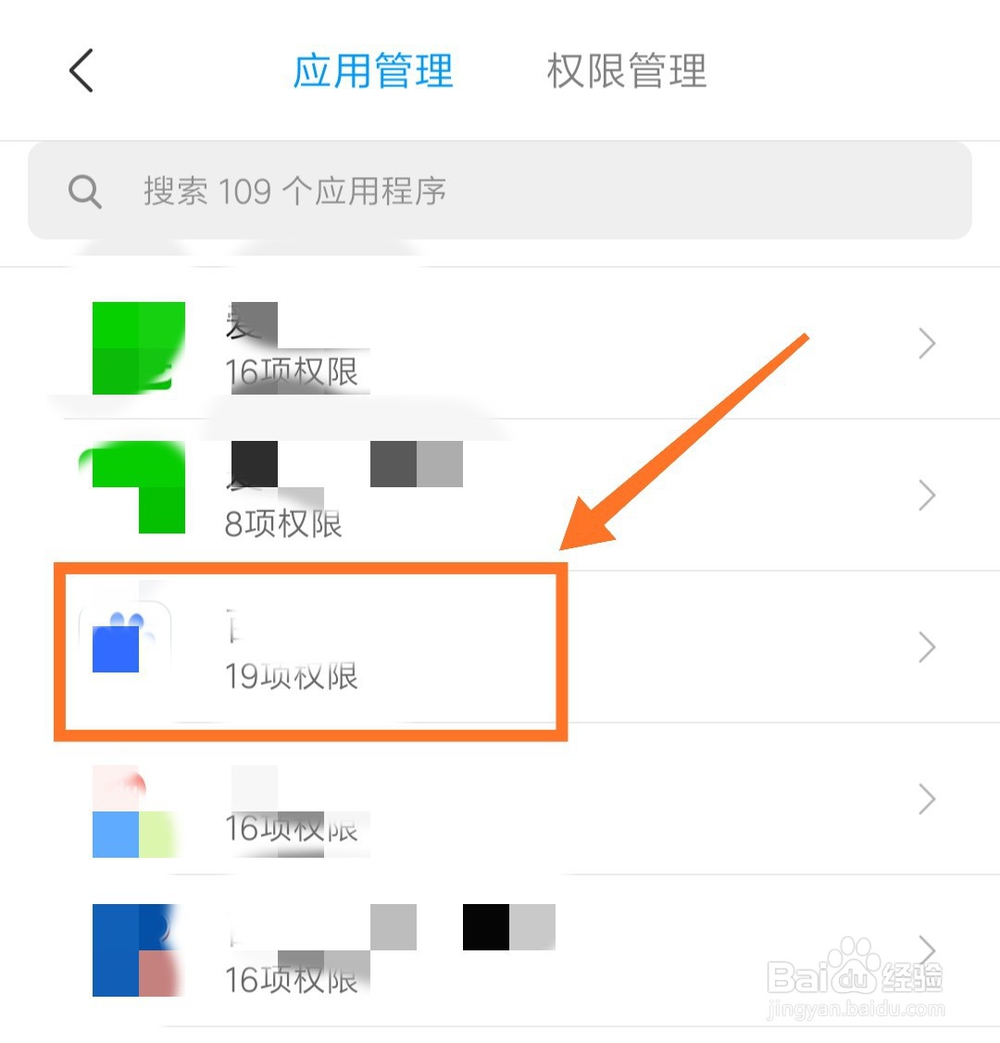 小米9如何设置应用相机权限