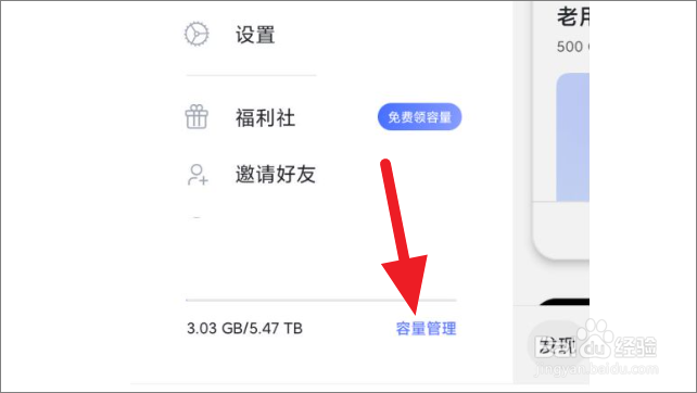 阿里云盘怎么查看容量使用情况