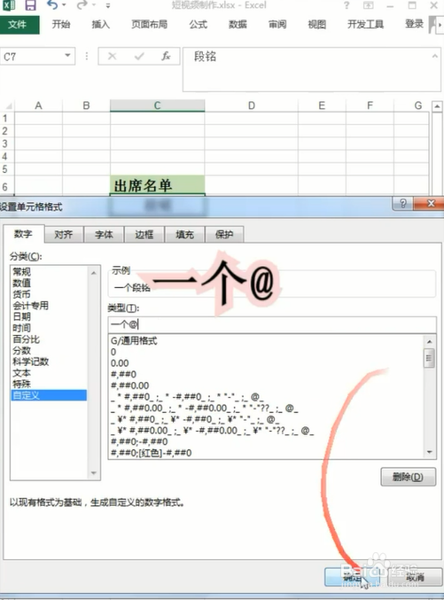 如何在Excel中批量添加前缀