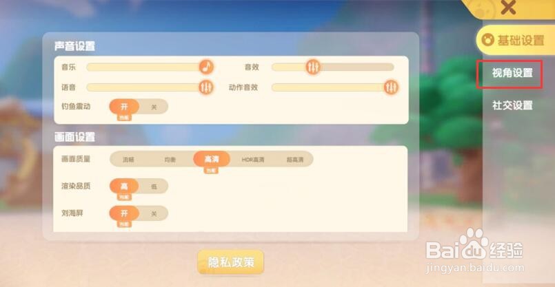 摩尔庄园视角设置如何选择3D视角