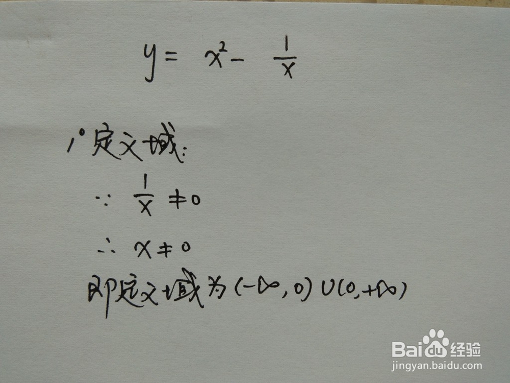 导数画函数y=x^2-1/x的图像
