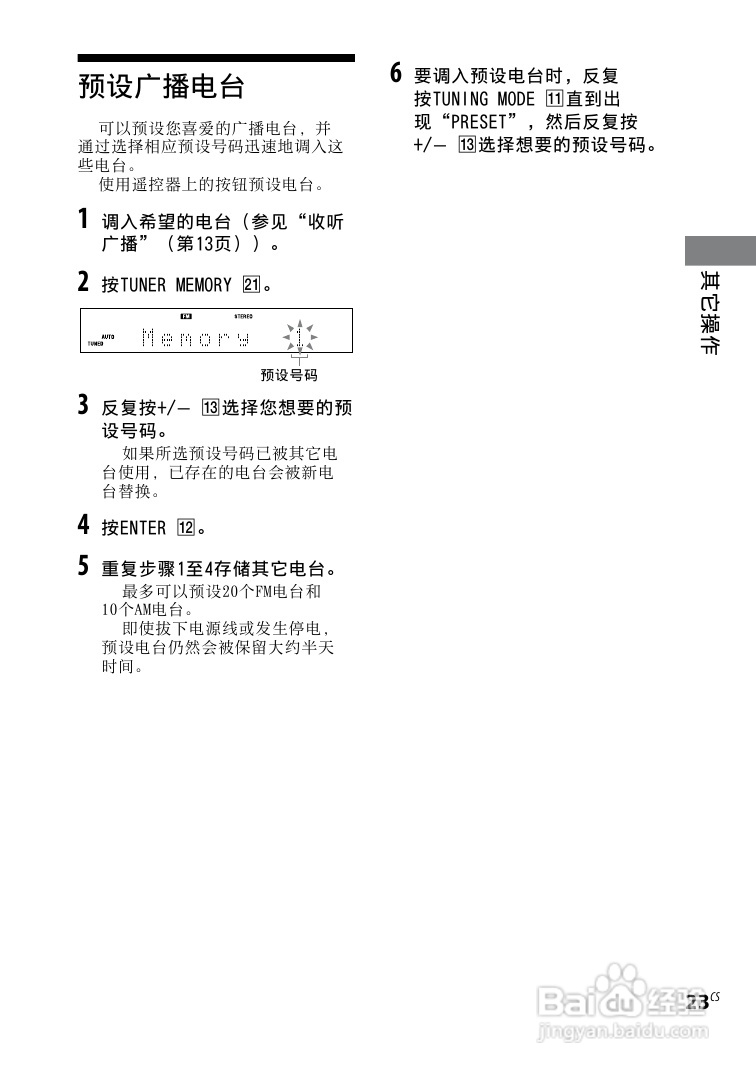 索尼CMT-BX50BT迷你组合音响使用说明书:[3]