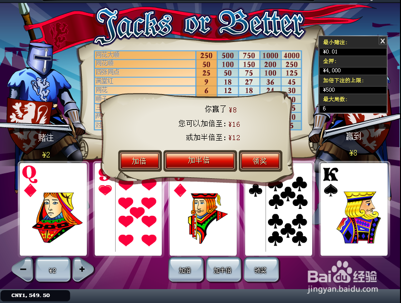 最热门的PT游戏：对J高手