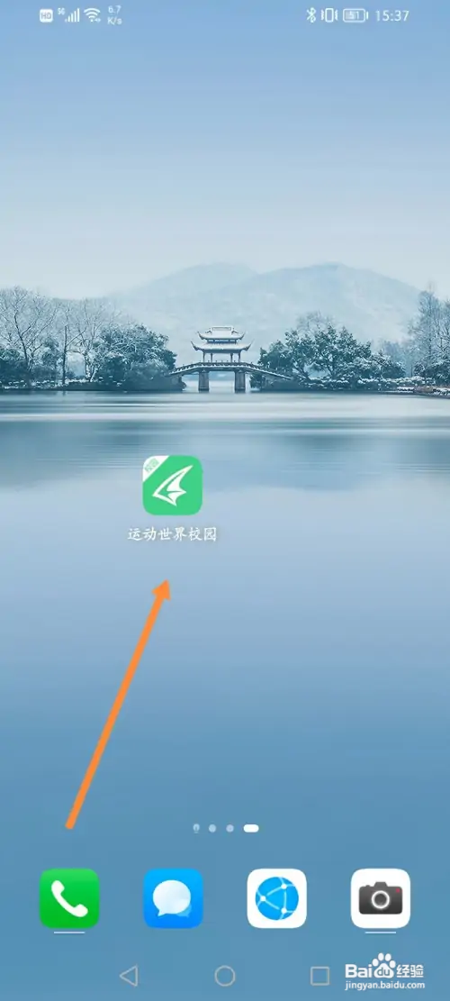 运动世界校园在哪注册账号