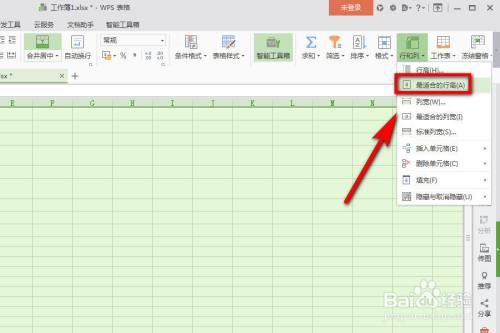 Excel表格的行列不整齐怎么办?