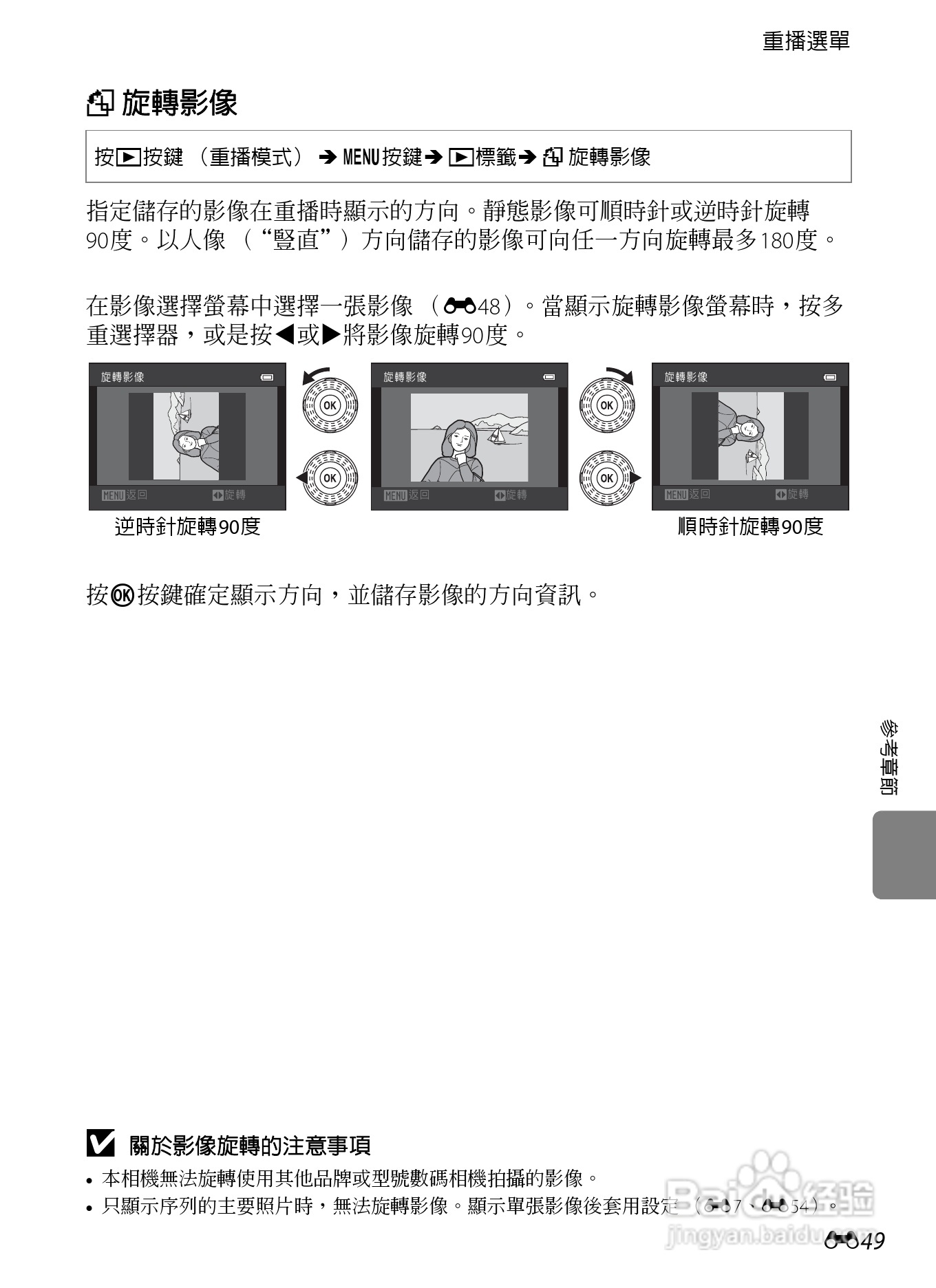 尼康COOLPIX S8200数码相机使用说明书:[17]