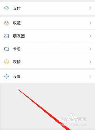 银行卡微信通知到账如何设置