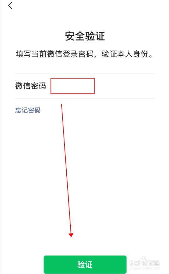 如何修改微信的微信号