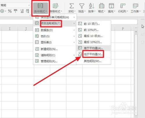 Excel如何快速找出低于平均分的数据?