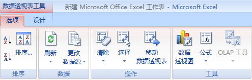 Excel中如何使用透表功能统计数据