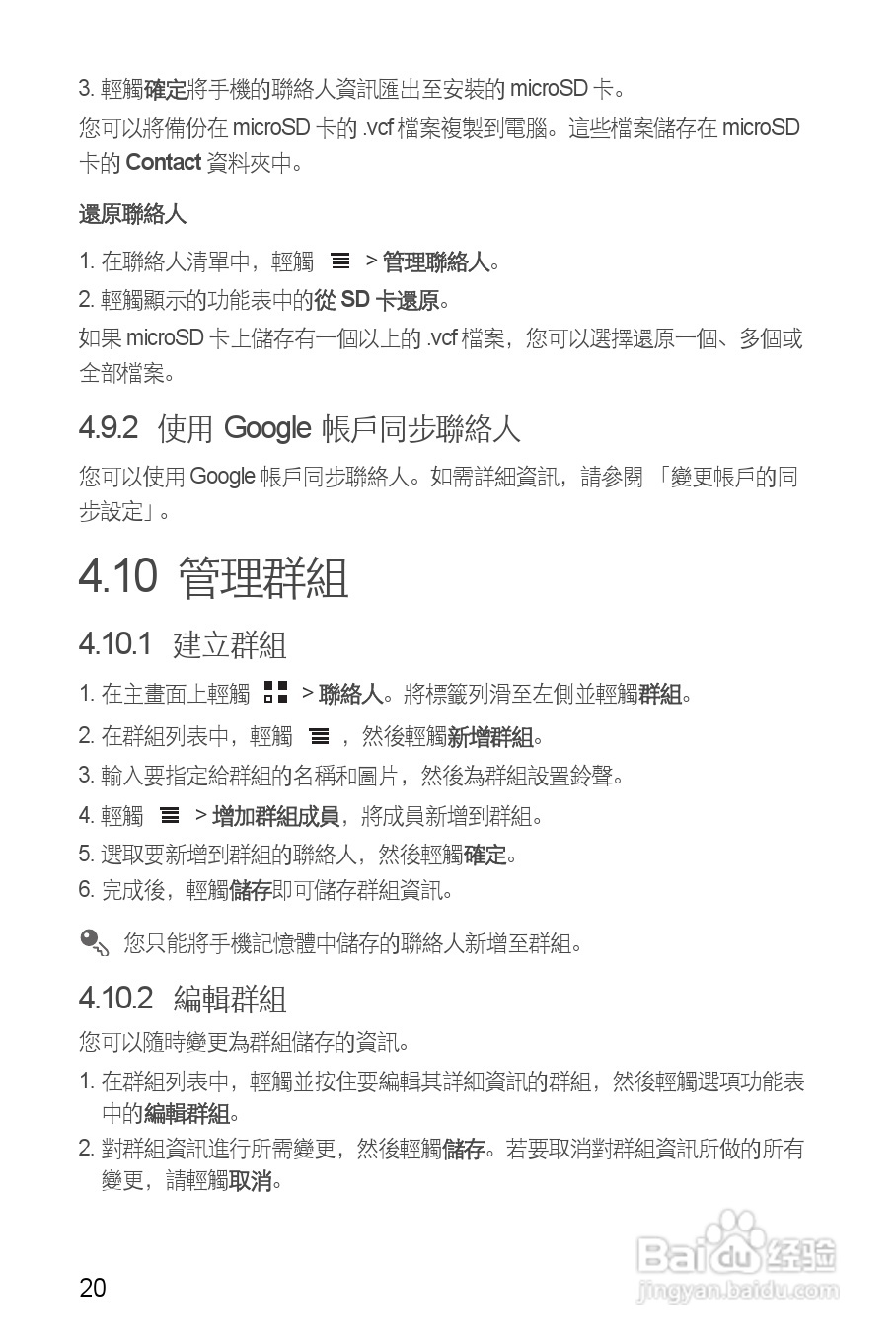 华为 IDEOS Y 200手机说明书:[3]