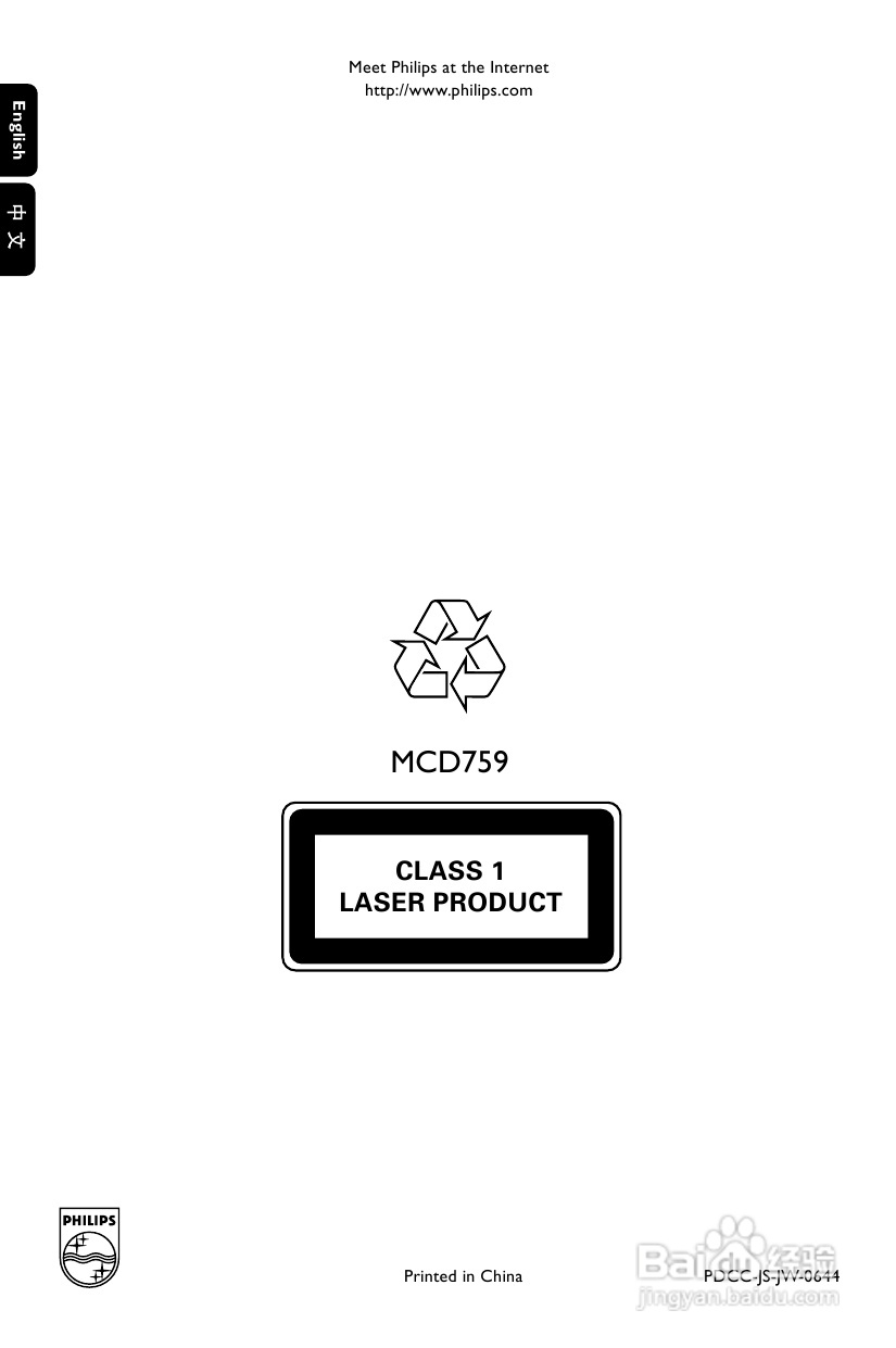 飞利浦MCD759/93 DVD微型影院使用说明书:[2]