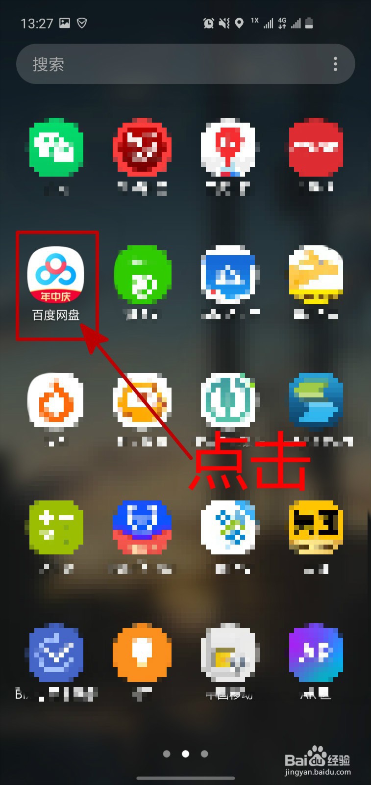 怎样将百度网盘中的PDF转换成Word文档