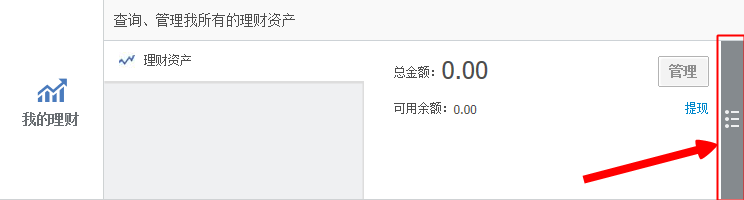 怎么进入存金宝