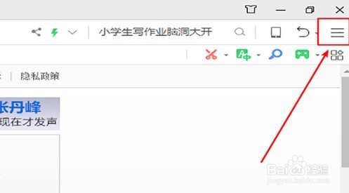 360安全浏览器怎么查看已拦截广告数量