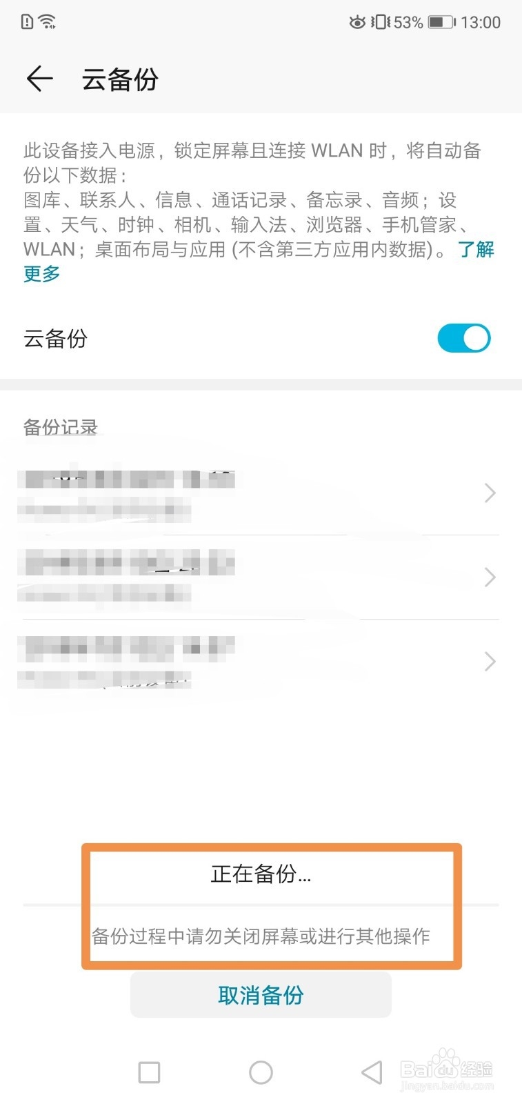 教你怎样备份手机数据,手机数据备份