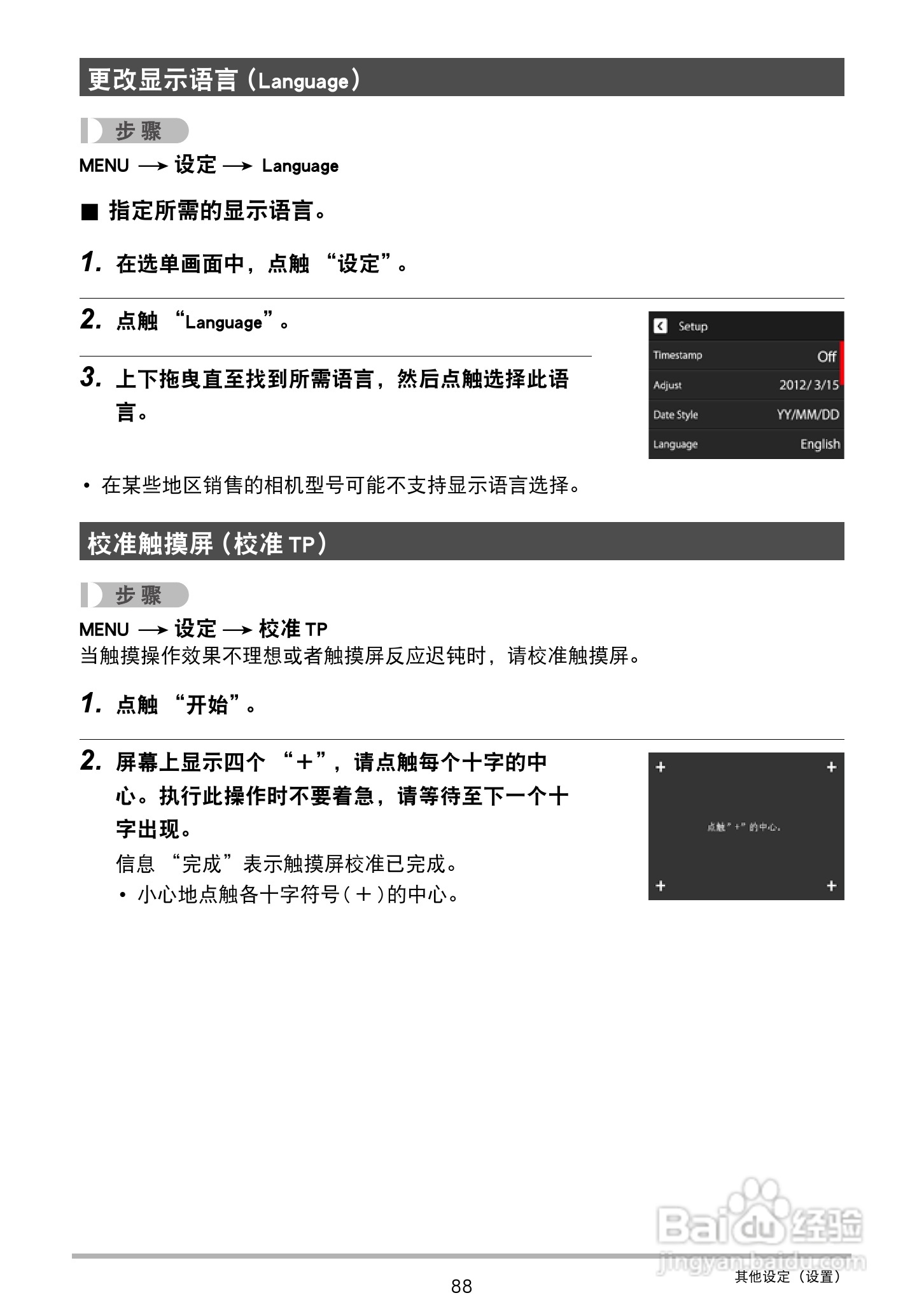 卡西欧EX-ZS15数码相机使用说明书:[9]