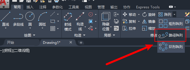 AUTOCAD机械版如何沿路径创建阵列