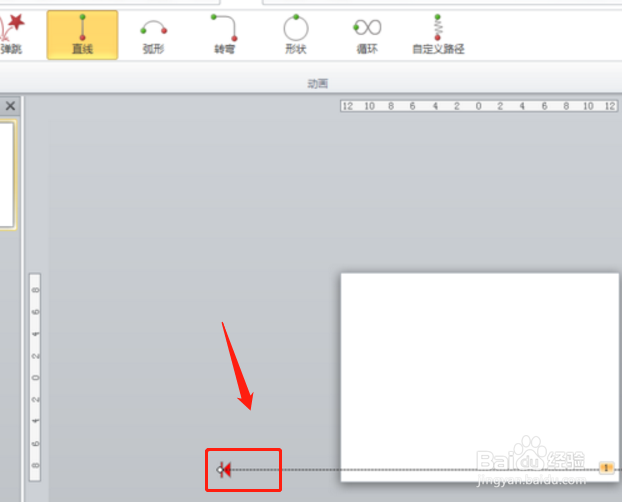 PPT怎么制作横向滚动的字幕?
