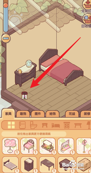 我的休闲时光怎样移动家具