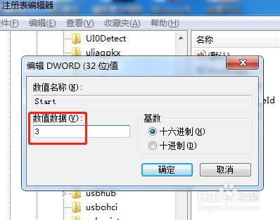 电脑如何禁止使用优盘详细教程