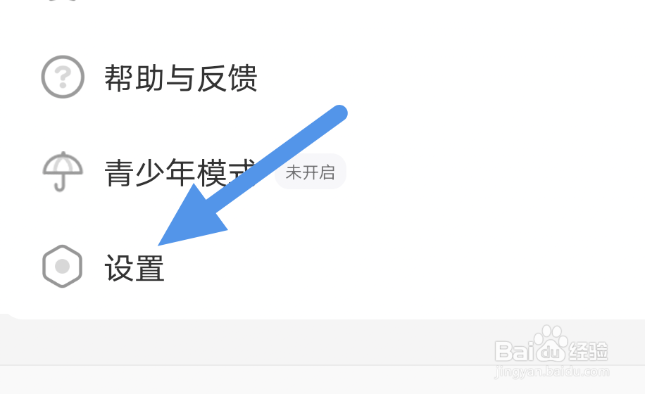 飒漫画APP怎样进行版本更新操作