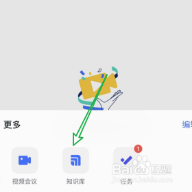 飞书如何查询最近浏览