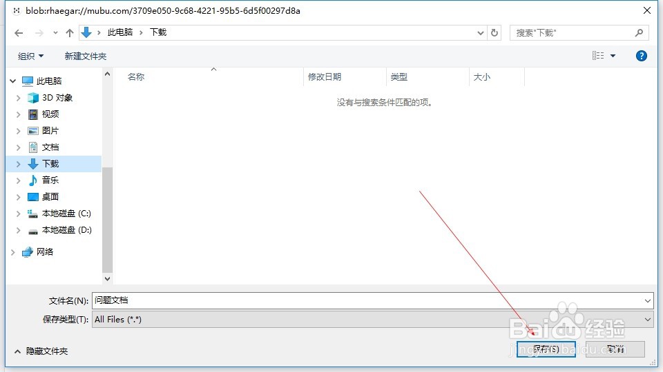 幕布文档如何导出为HTML文件?