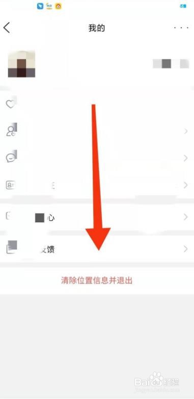 怎么关掉qq附近功能?
