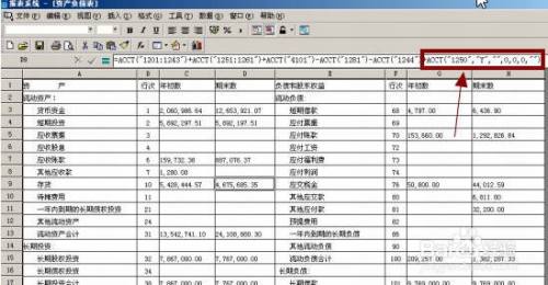 金蝶资产负债表不平衡如何解决 百度经验