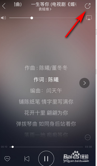 网易云音乐怎么分享歌词视频