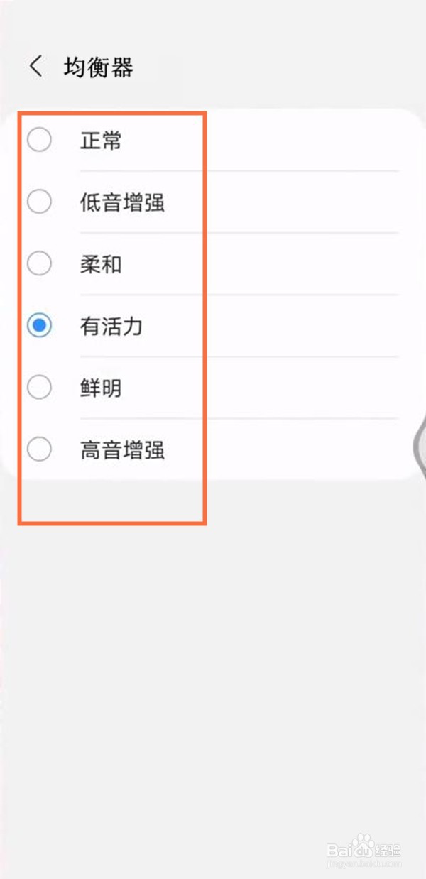 三星buds2怎么设置均衡器