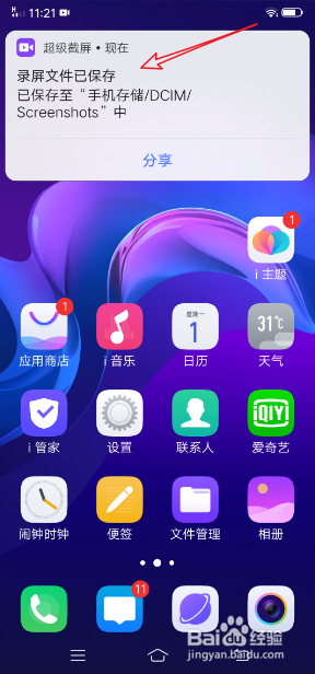 vivo手机怎么录屏_vivo如何录制屏幕