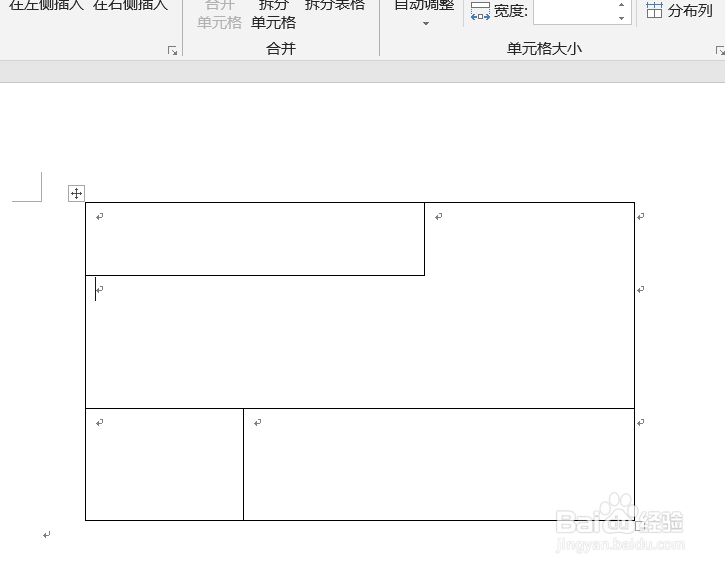 word文档怎么绘制自己需要的表格