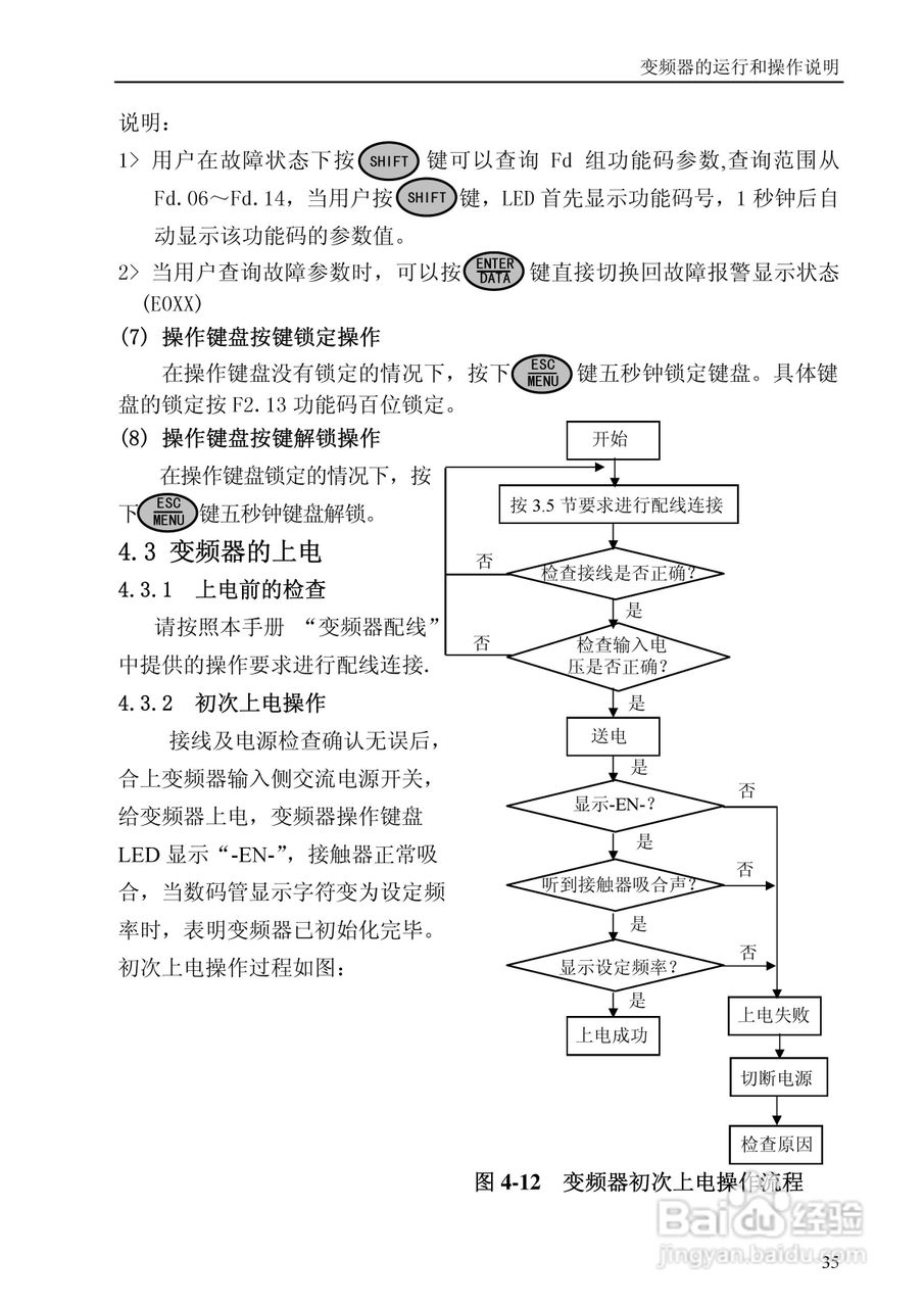 YMB9000X系列Ⅰ通用变频器说明书:[5]