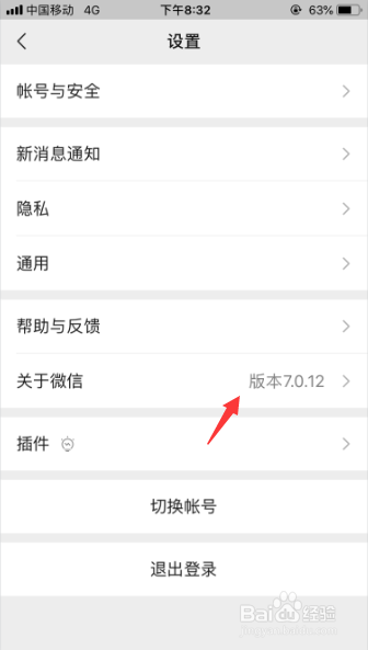 怎么看微信是哪一年注册的